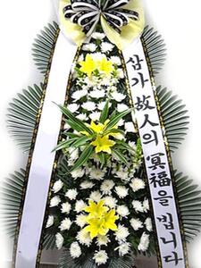 가평 근조3단 일반형