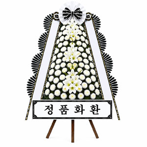 고급 근조화환