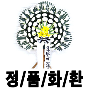 아산한국병원장례식장 근조화환 꽃배달 안내 5