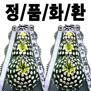 아산한국병원장례식장 근조화환 꽃배달 안내 1