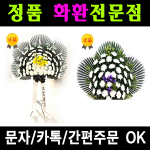 거창병원장례식장 근조화환 꽃배달 안내 3