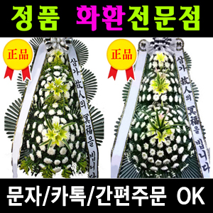 거창병원장례식장 근조화환 꽃배달 안내 1