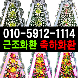 장례식장 근조화환 정품 꽃배달